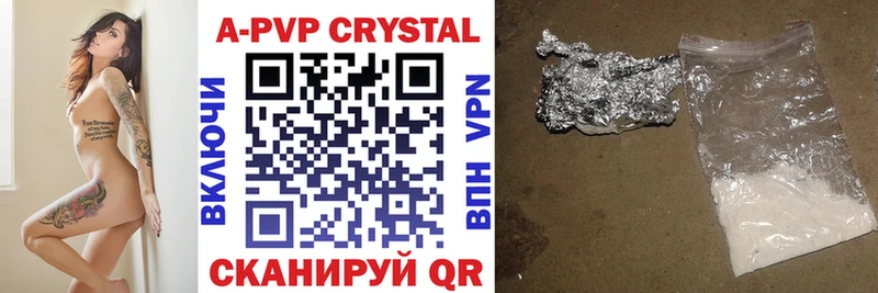 A PVP Соль  Кировград 