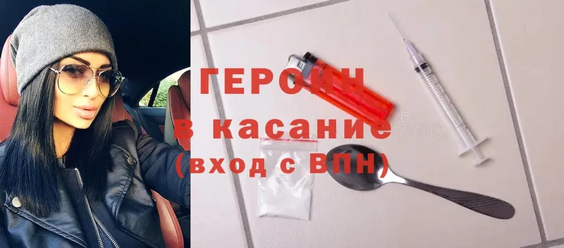 hydra ссылка  Кировград  ГЕРОИН Heroin 